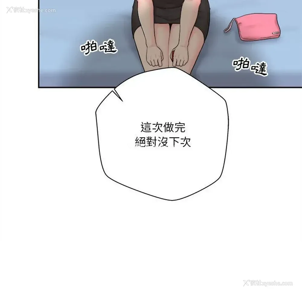 104P - 越线的二十岁