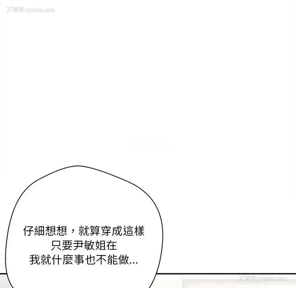 11P - 越线的二十岁
