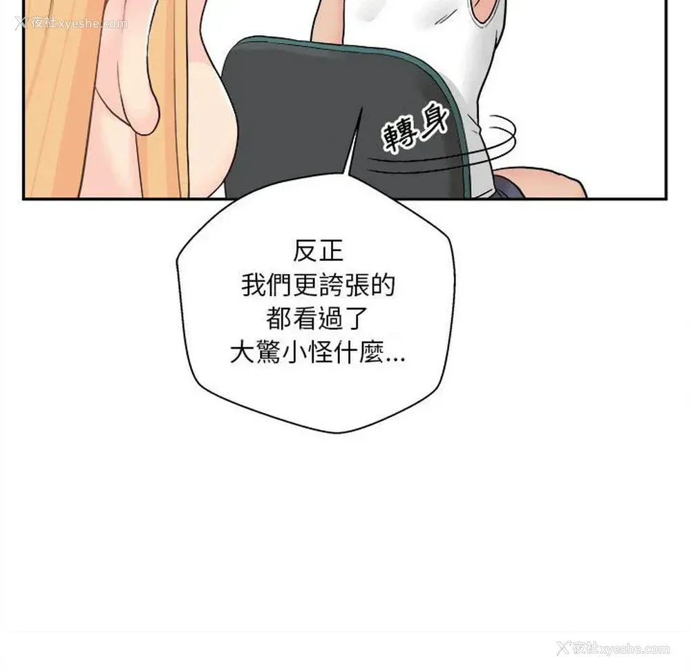 66P - 越线的二十岁