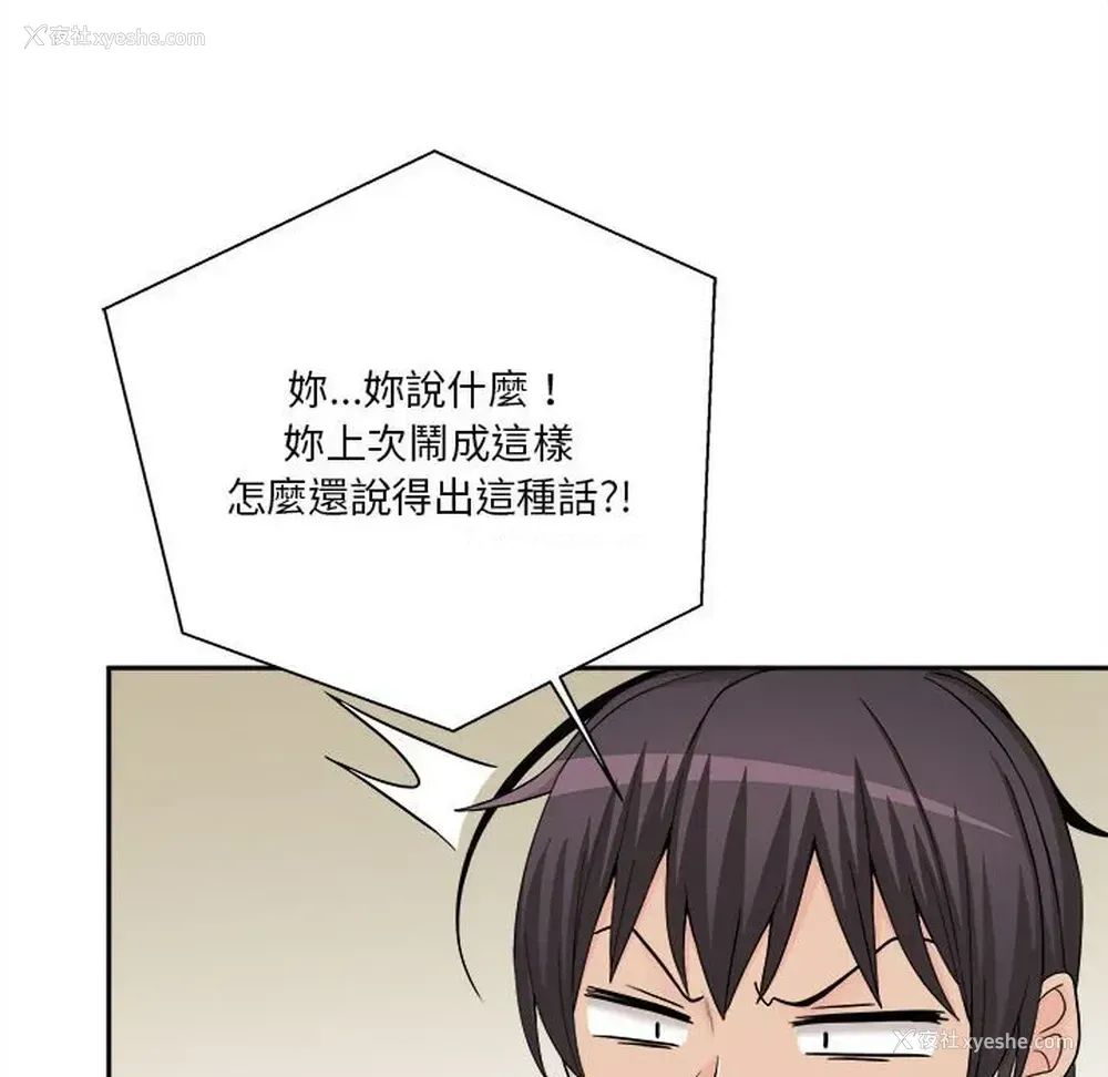 76P - 越线的二十岁