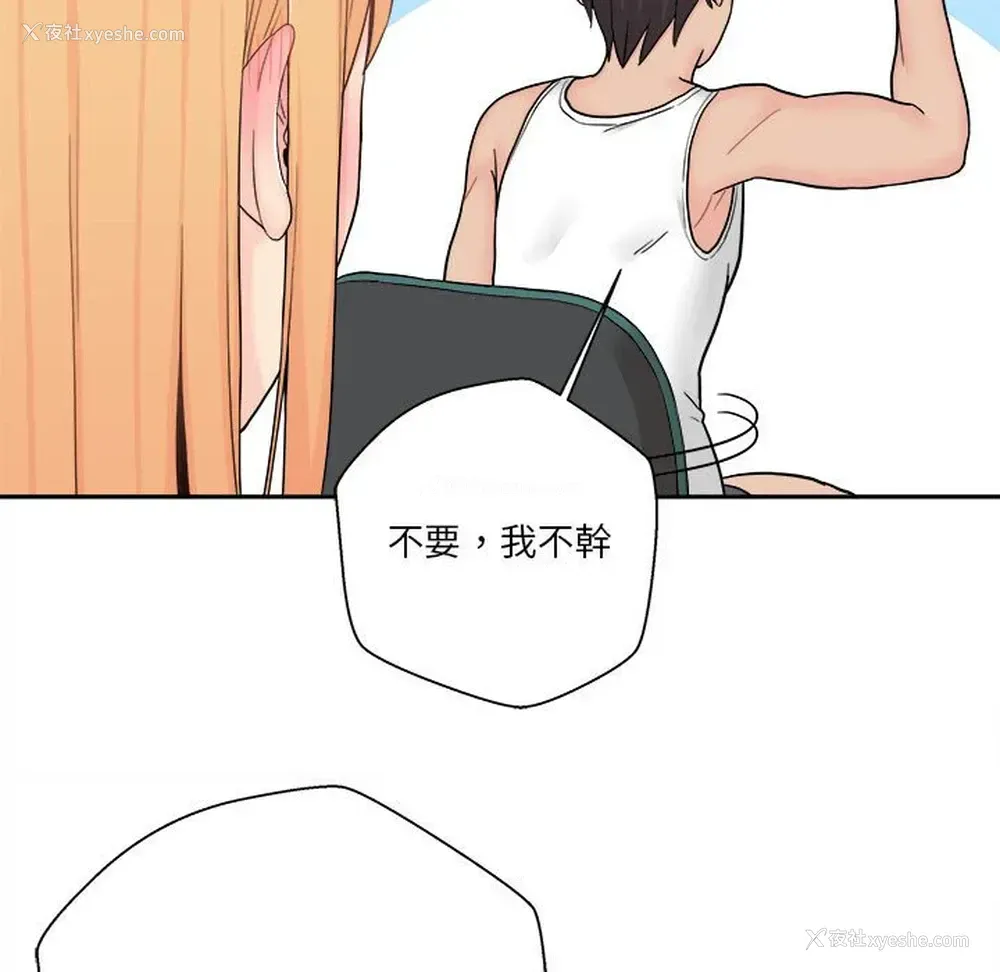 79P - 越线的二十岁