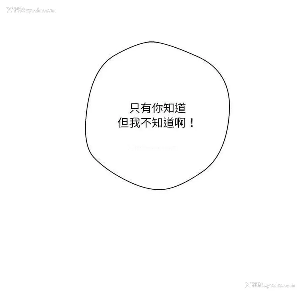 84P - 越线的二十岁