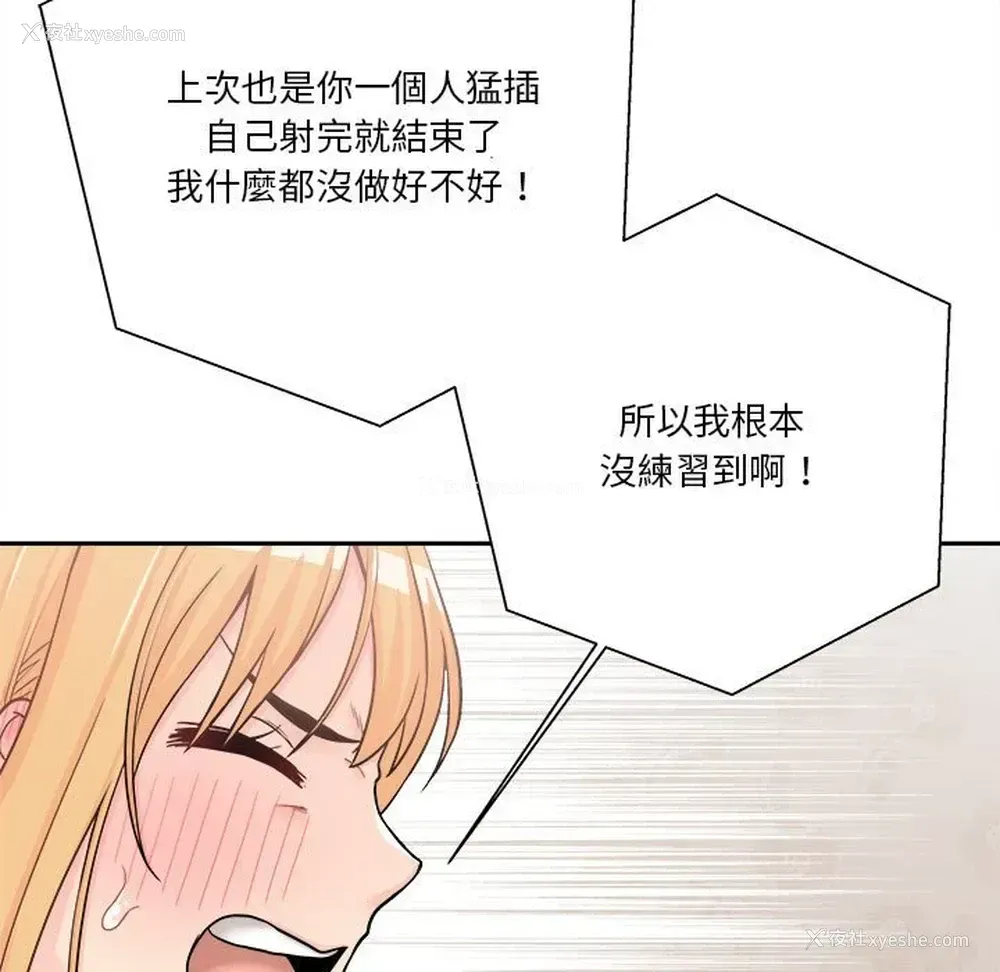 87P - 越线的二十岁