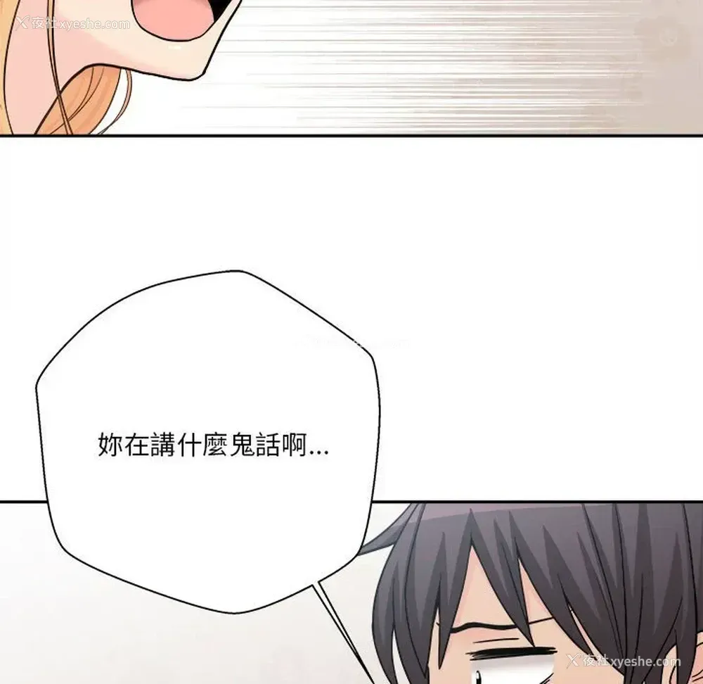 88P - 越线的二十岁
