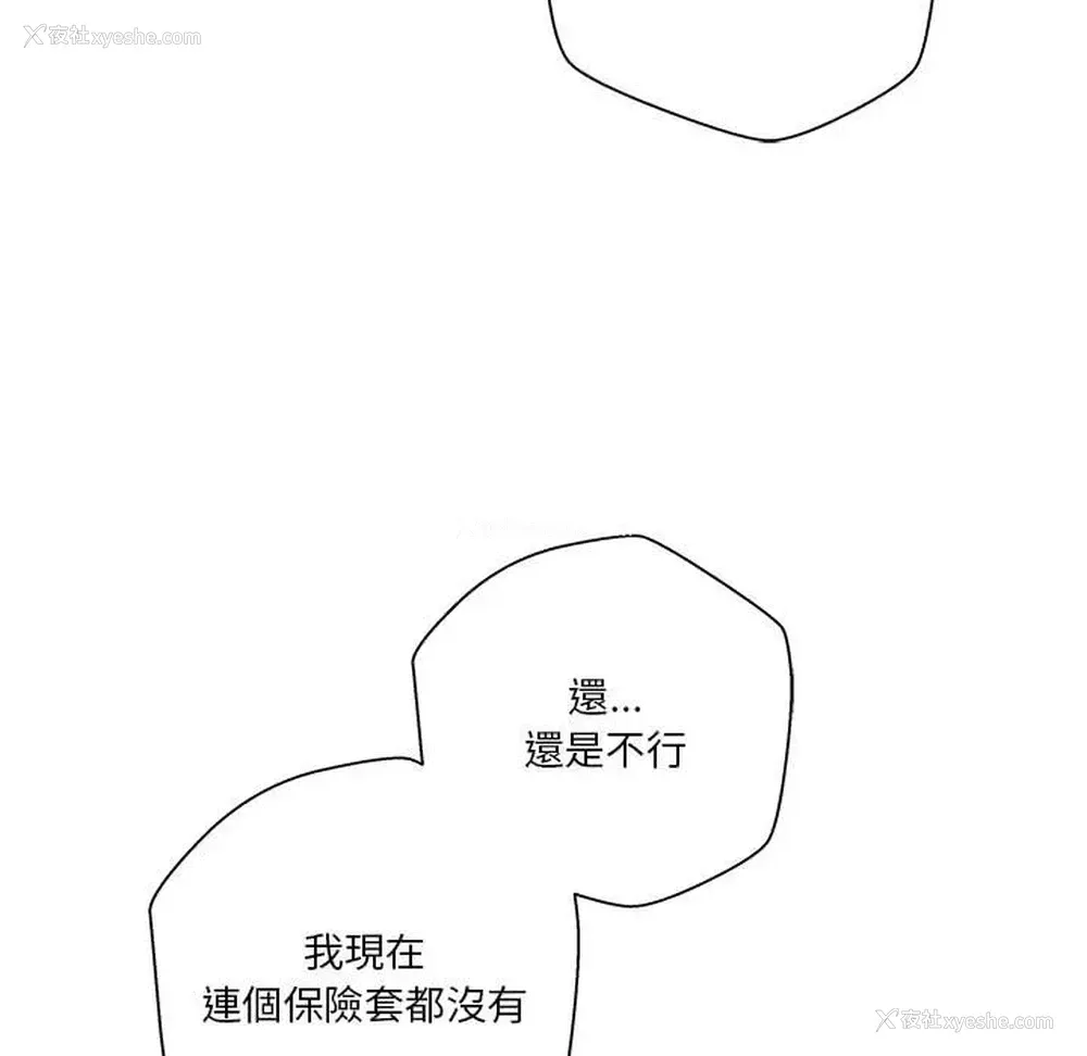 91P - 越线的二十岁