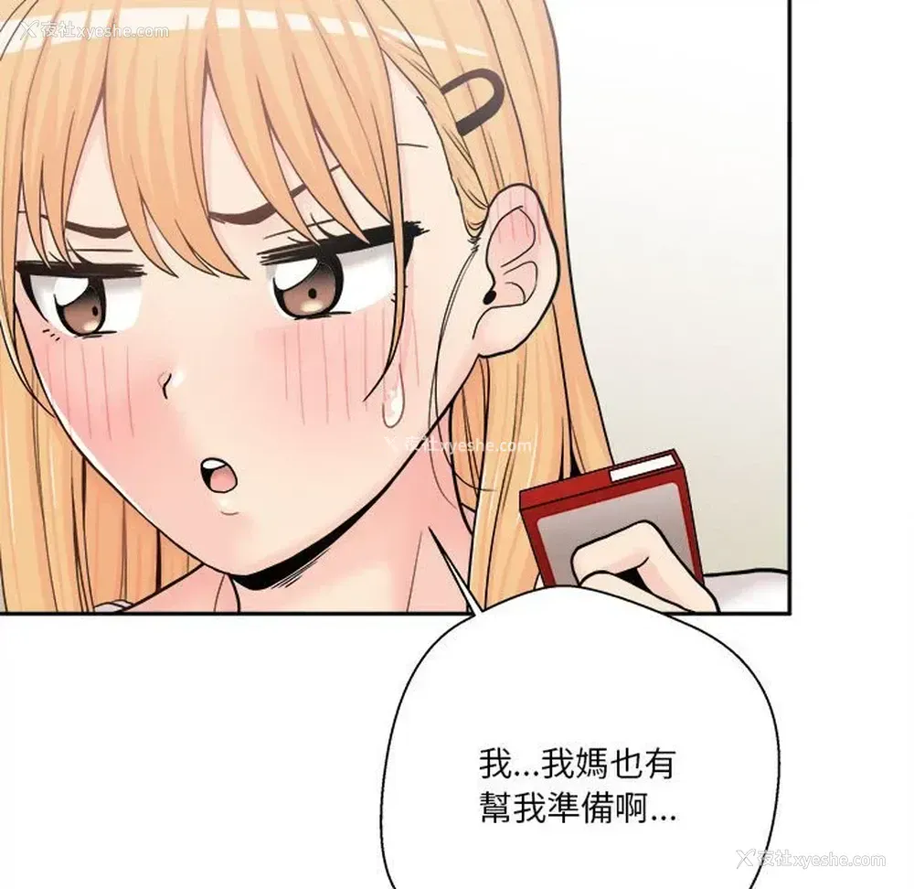 98P - 越线的二十岁