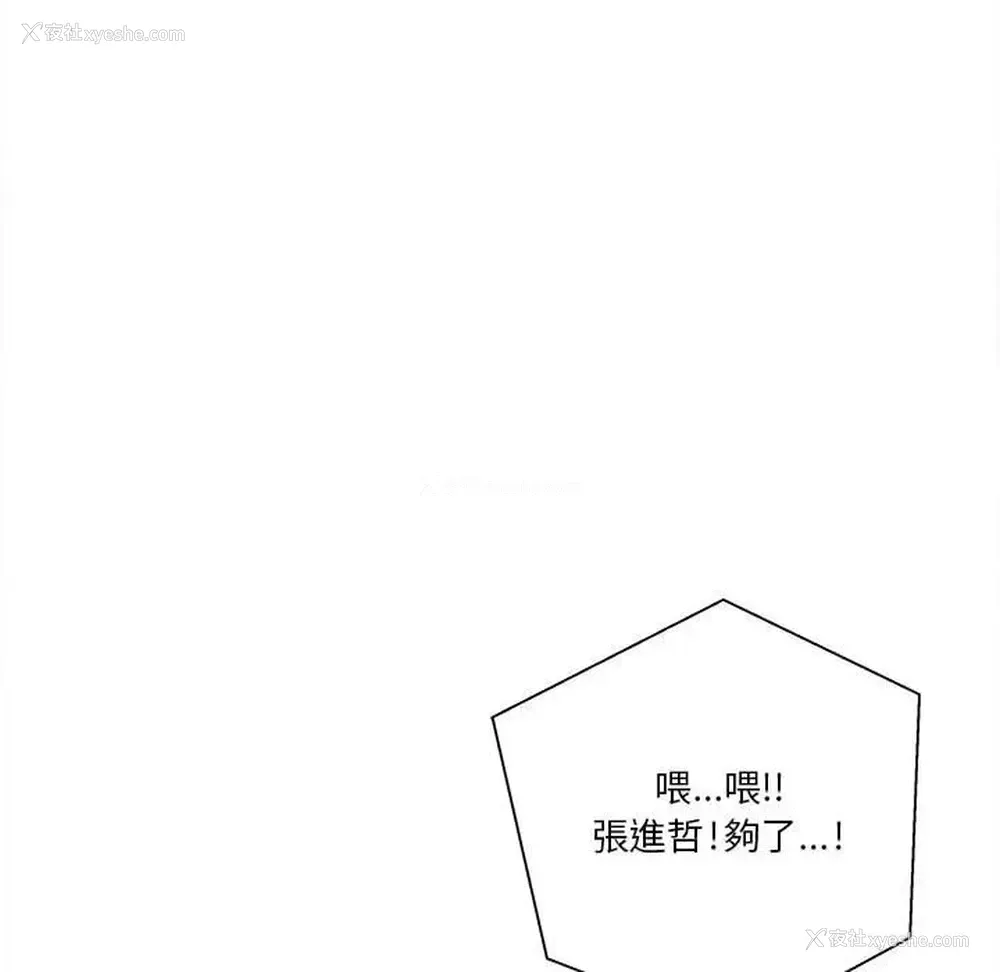 108P - 越线的二十岁