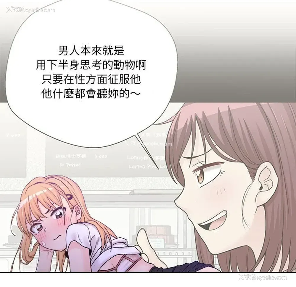 117P - 越线的二十岁