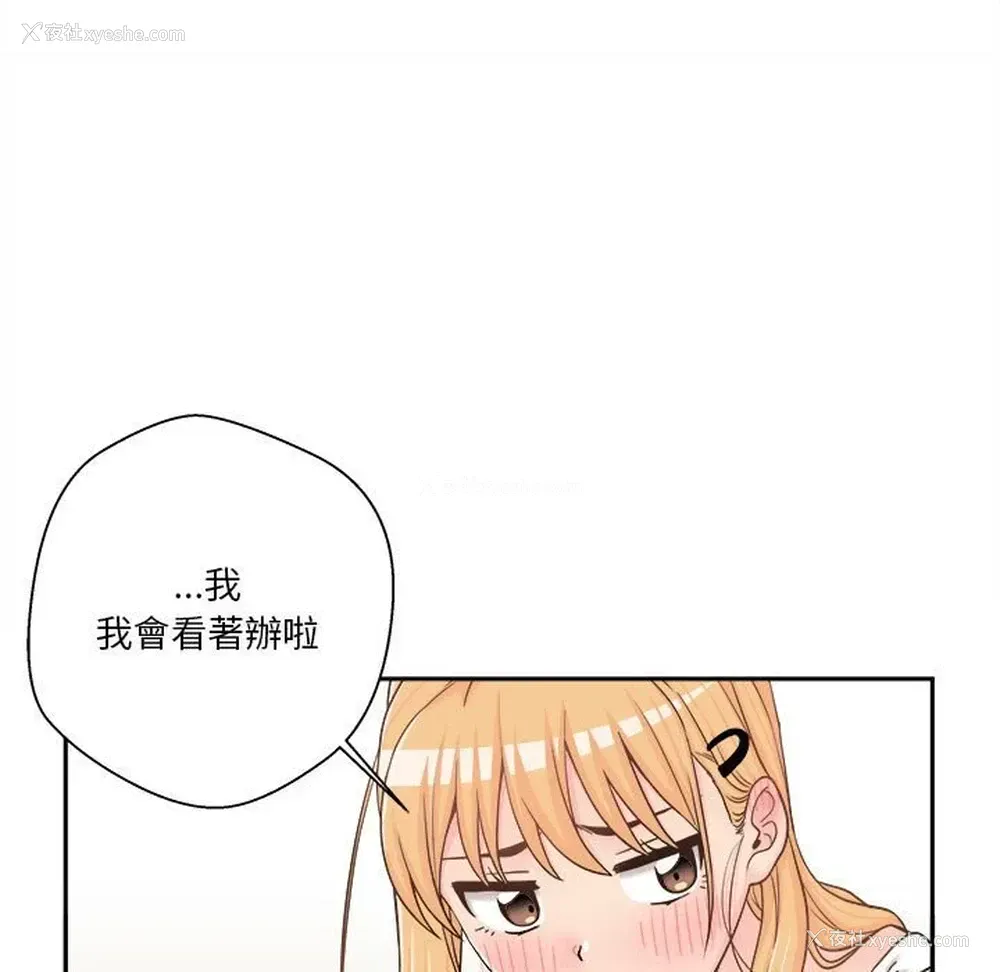 17P - 越线的二十岁