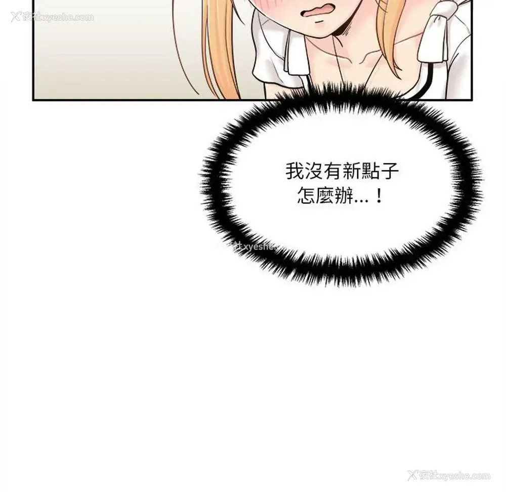18P - 越线的二十岁