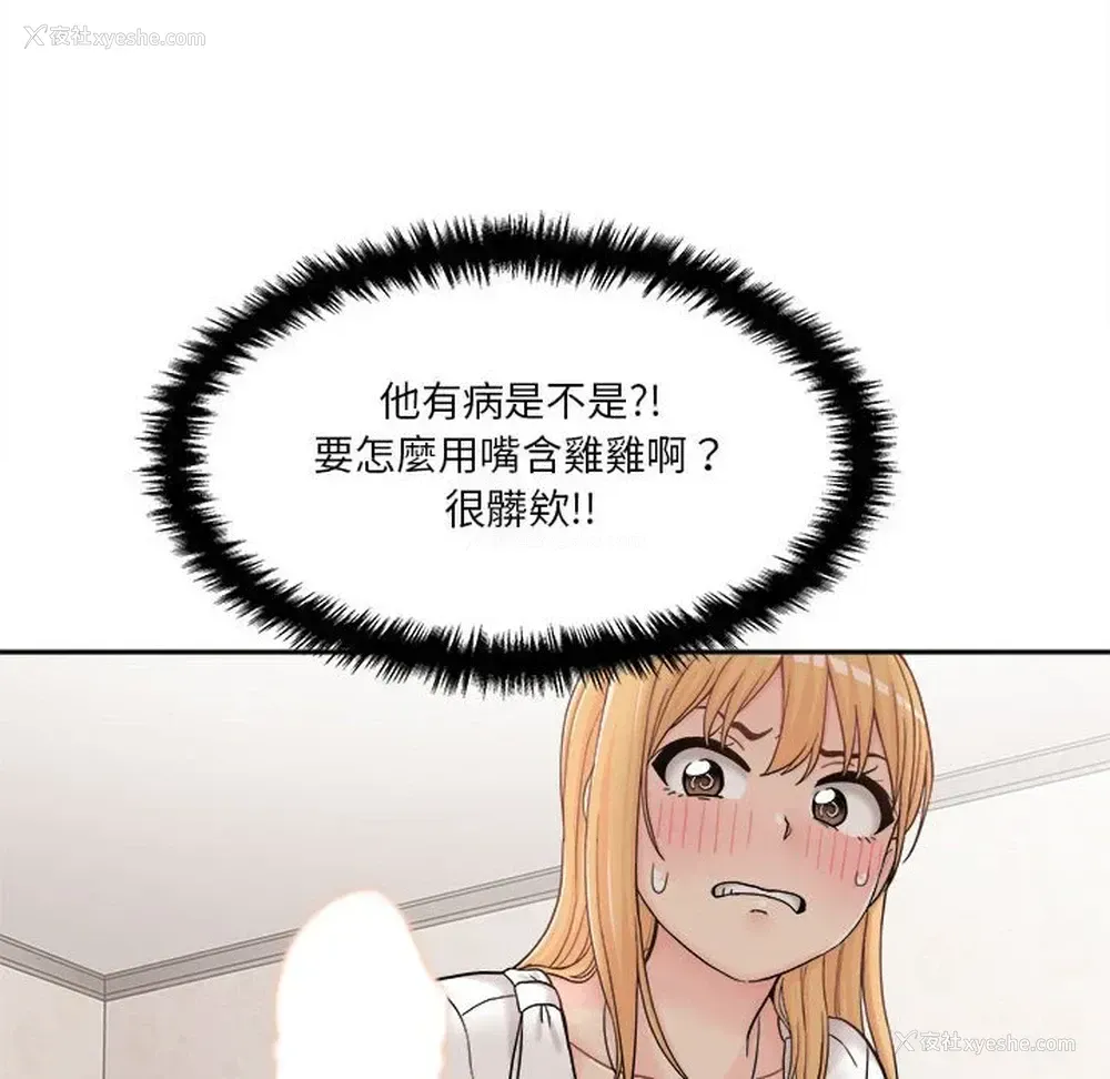 30P - 越线的二十岁