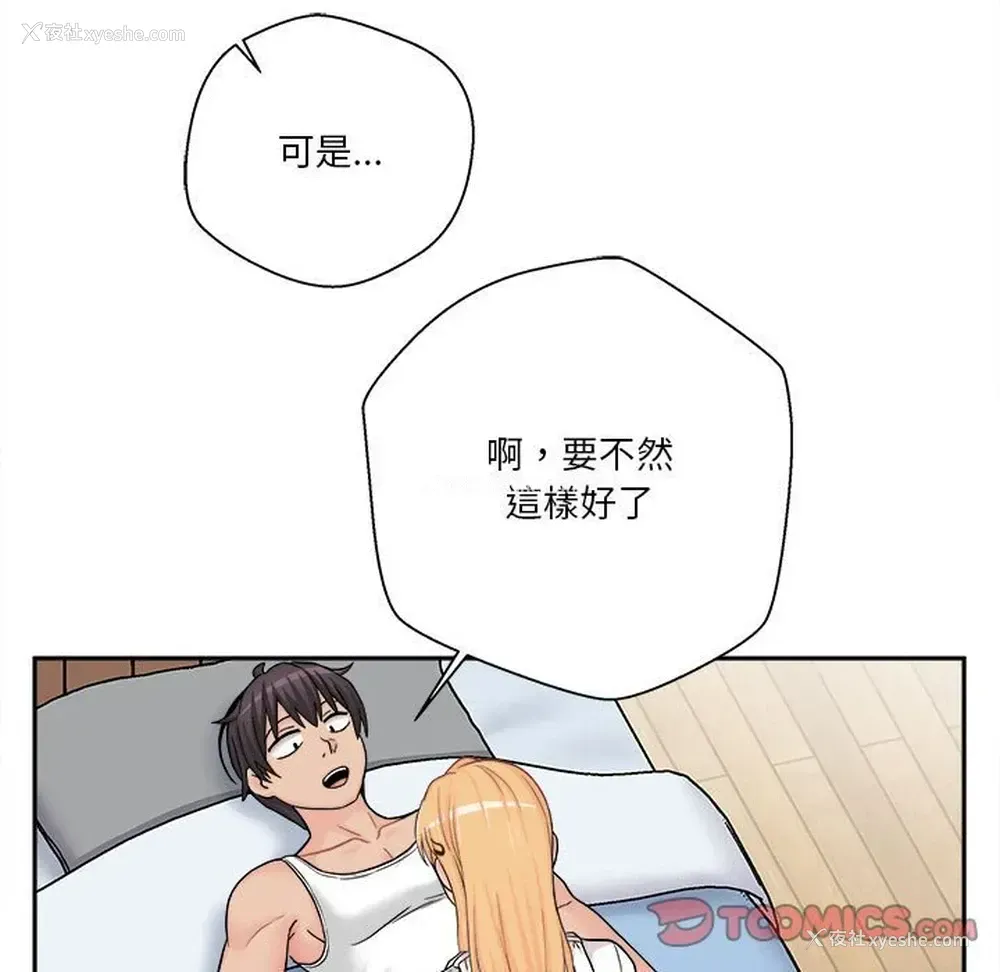 45P - 越线的二十岁