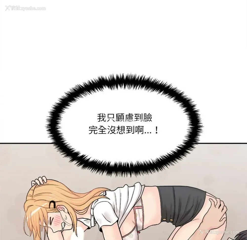 61P - 越线的二十岁