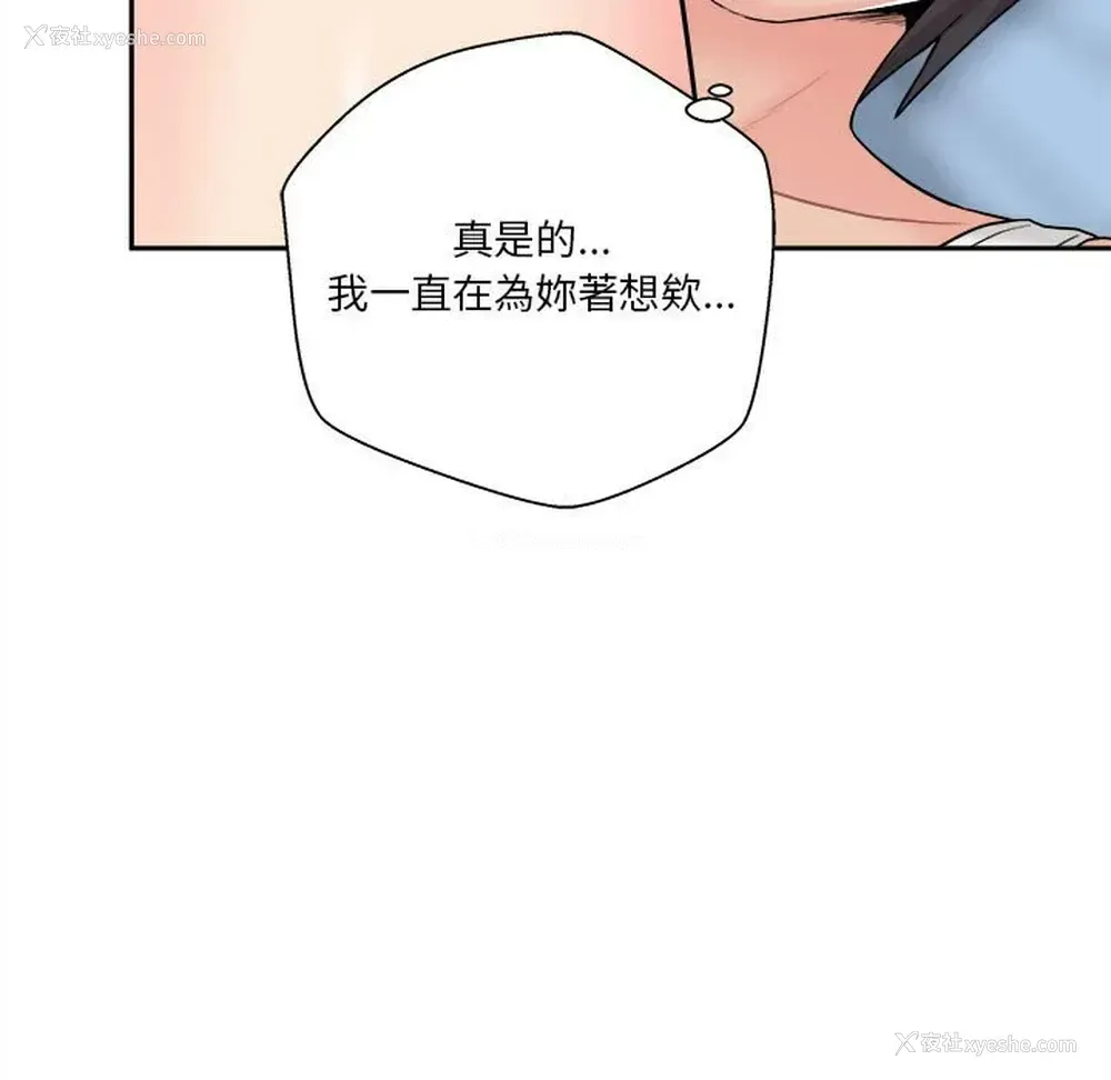 81P - 越线的二十岁