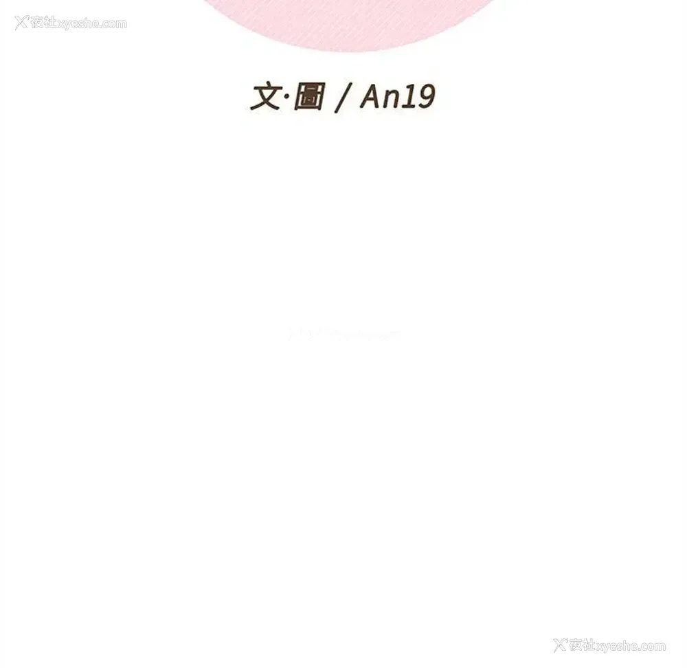 8P - 越线的二十岁