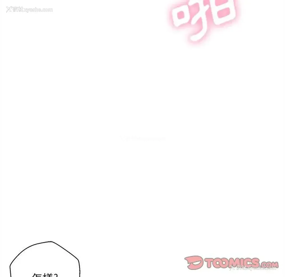 119P - 越线的二十岁