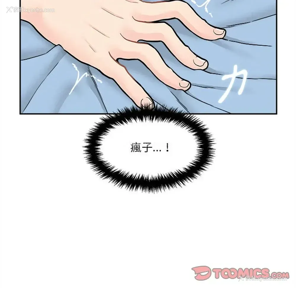 143P - 越线的二十岁