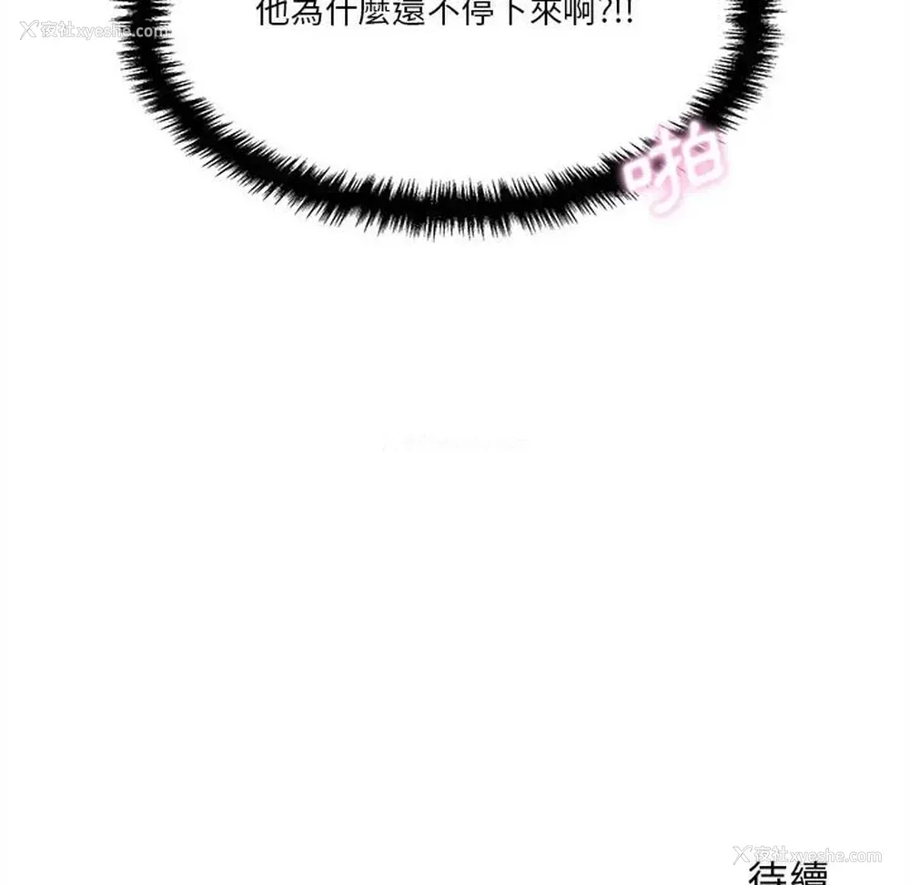 147P - 越线的二十岁