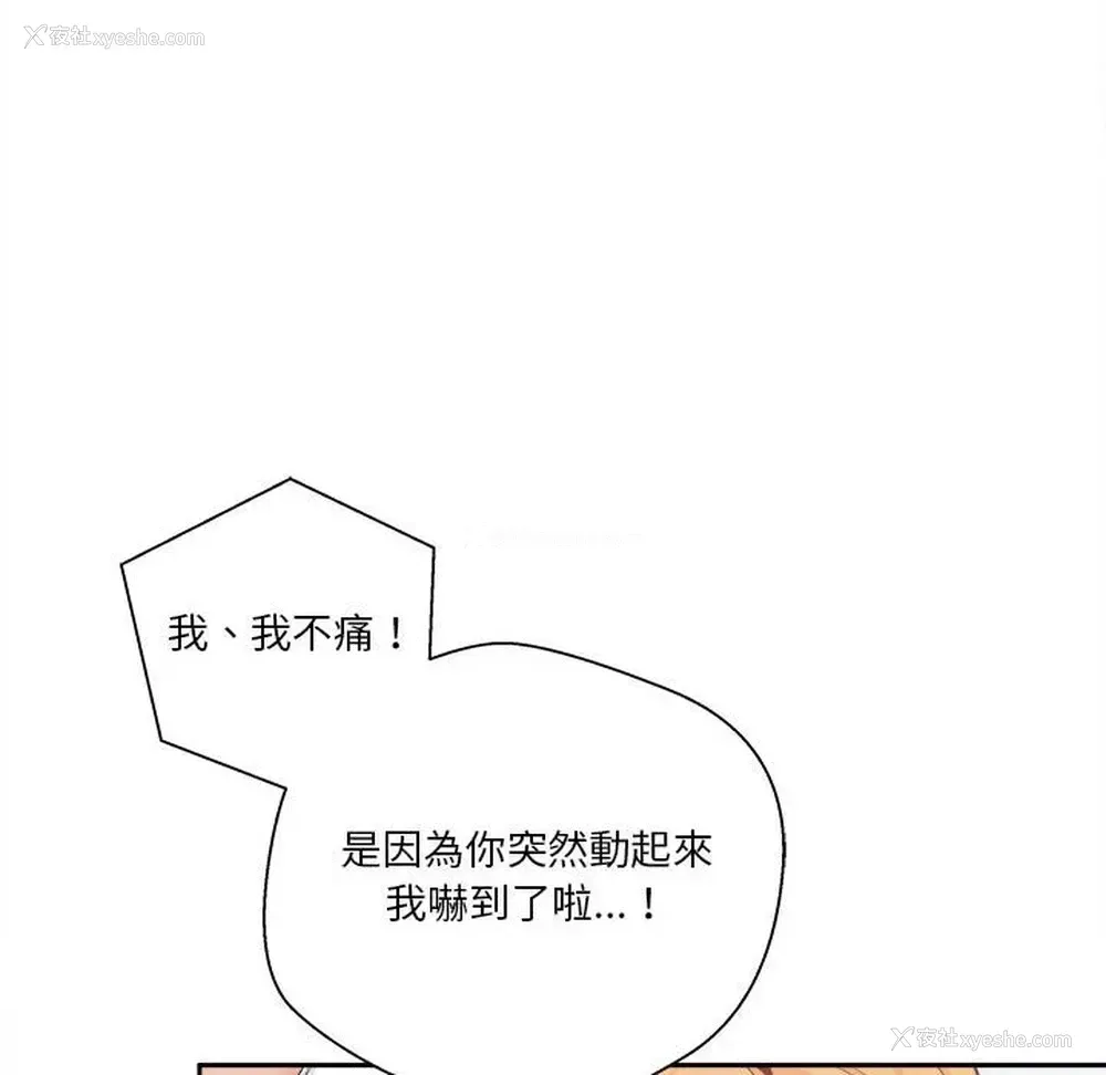 44P - 越线的二十岁