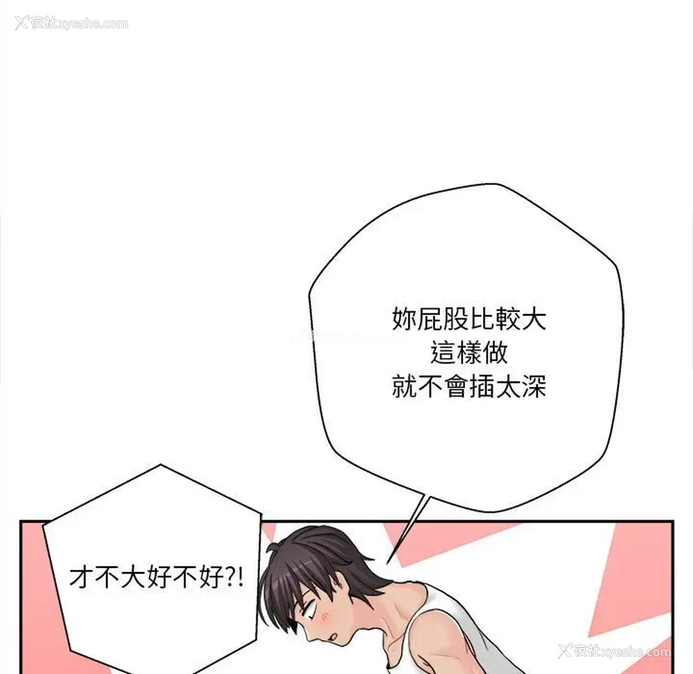 61P - 越线的二十岁