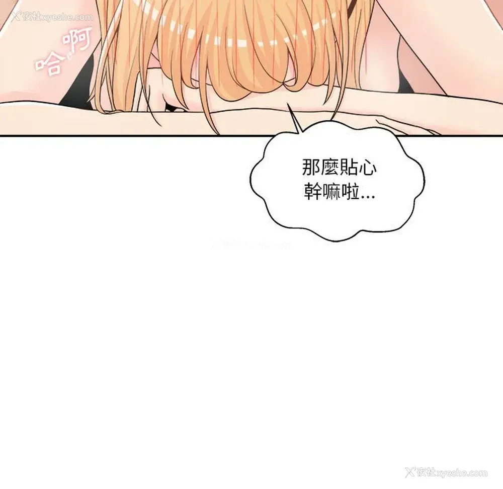 73P - 越线的二十岁