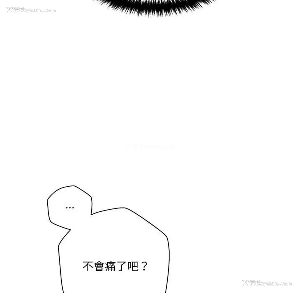 81P - 越线的二十岁