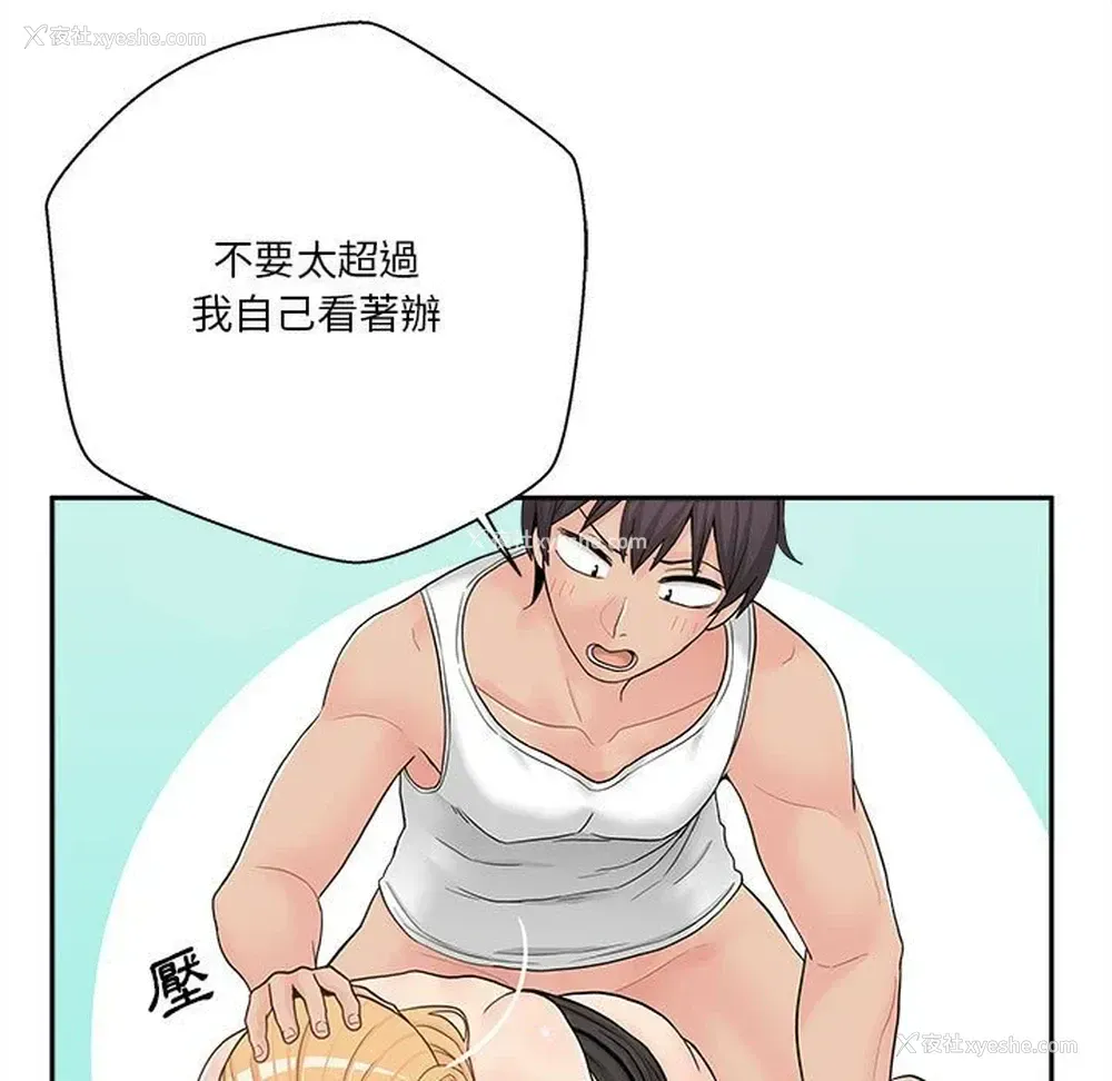 84P - 越线的二十岁