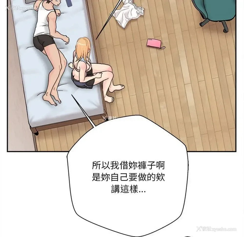 101P - 越线的二十岁