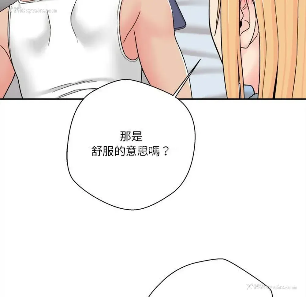 114P - 越线的二十岁