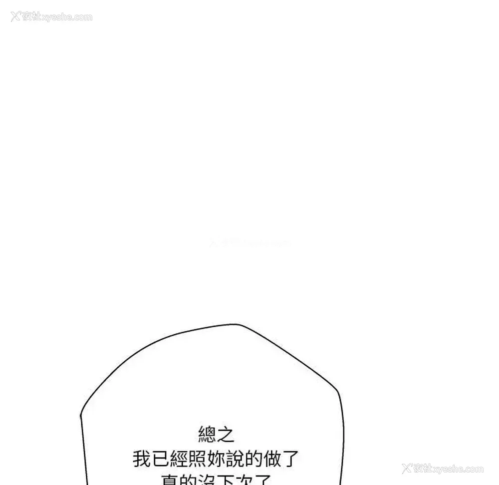 117P - 越线的二十岁