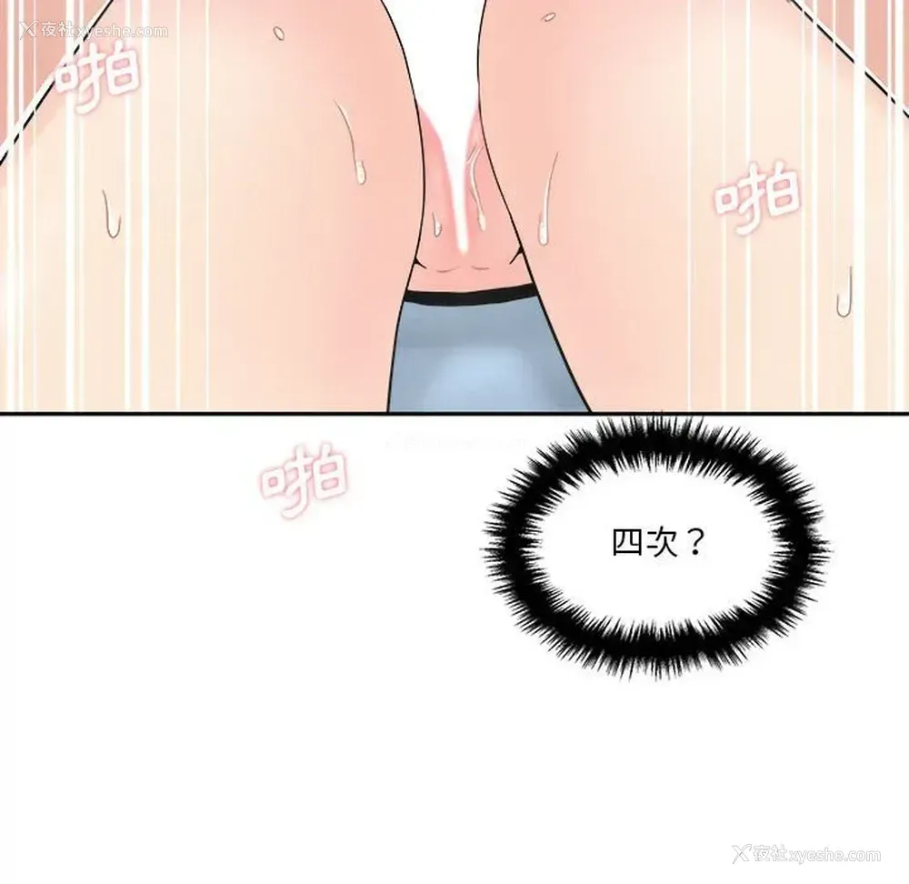 16P - 越线的二十岁