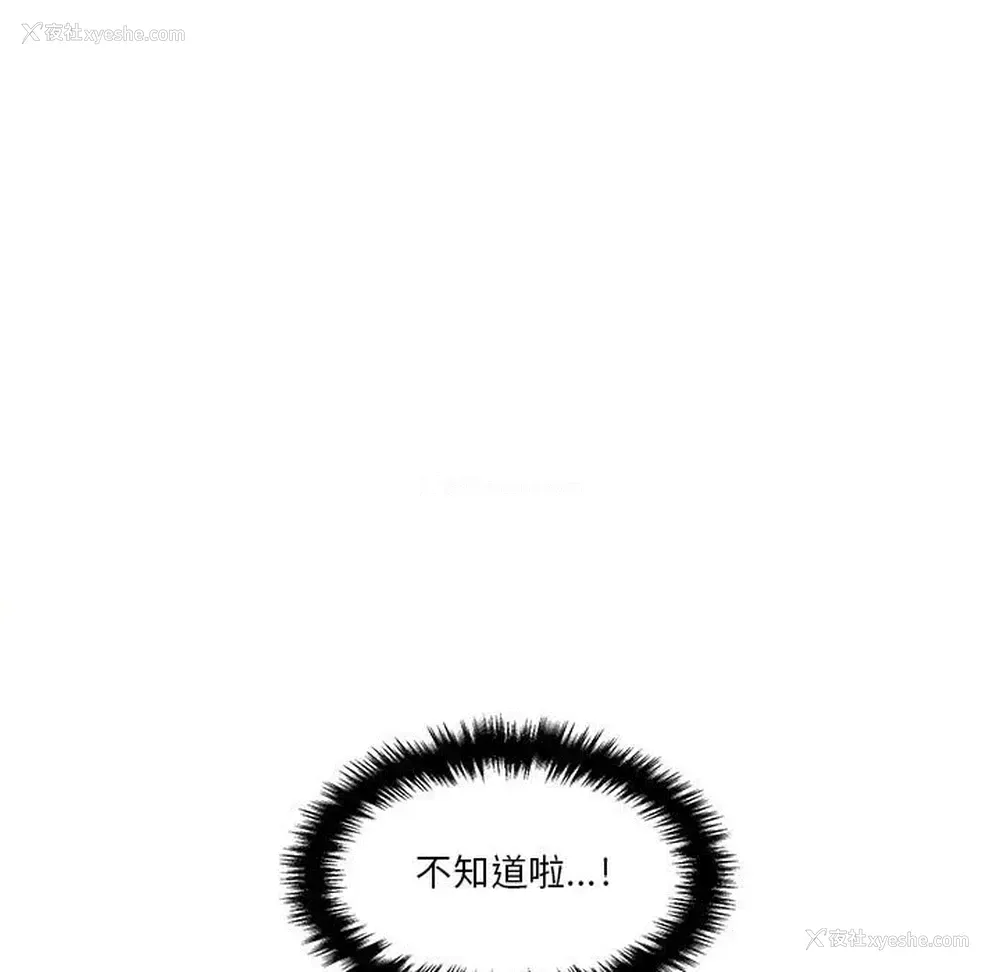 17P - 越线的二十岁