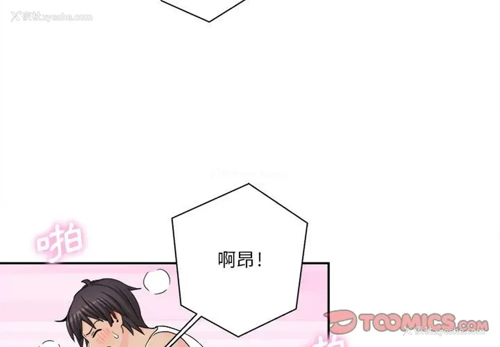 3P - 越线的二十岁
