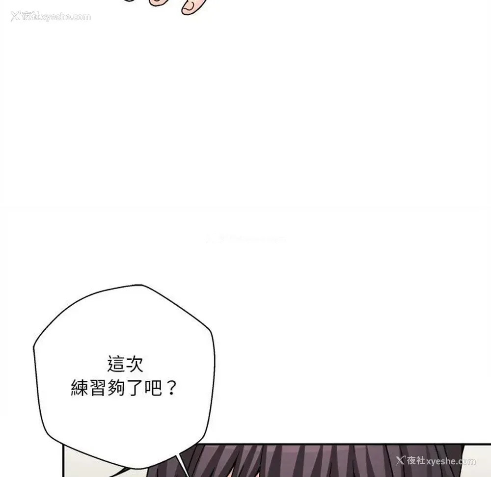 66P - 越线的二十岁