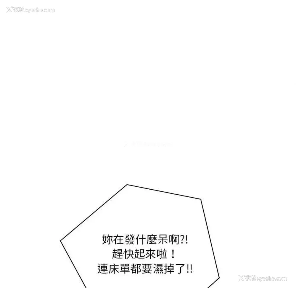 79P - 越线的二十岁