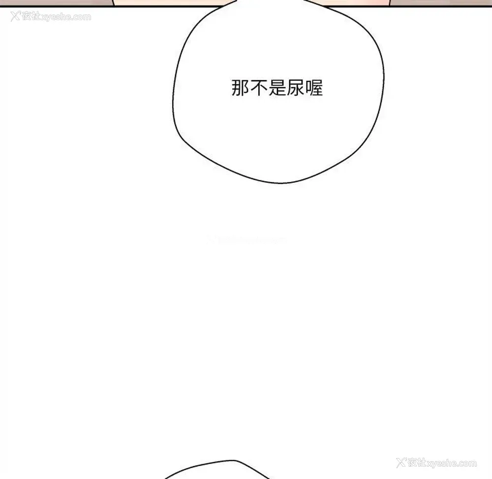 87P - 越线的二十岁