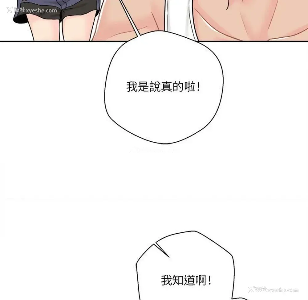 89P - 越线的二十岁