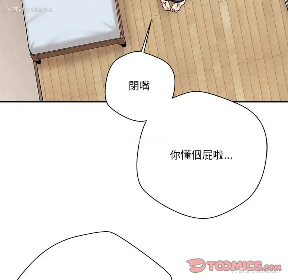 17P - 越线的二十岁