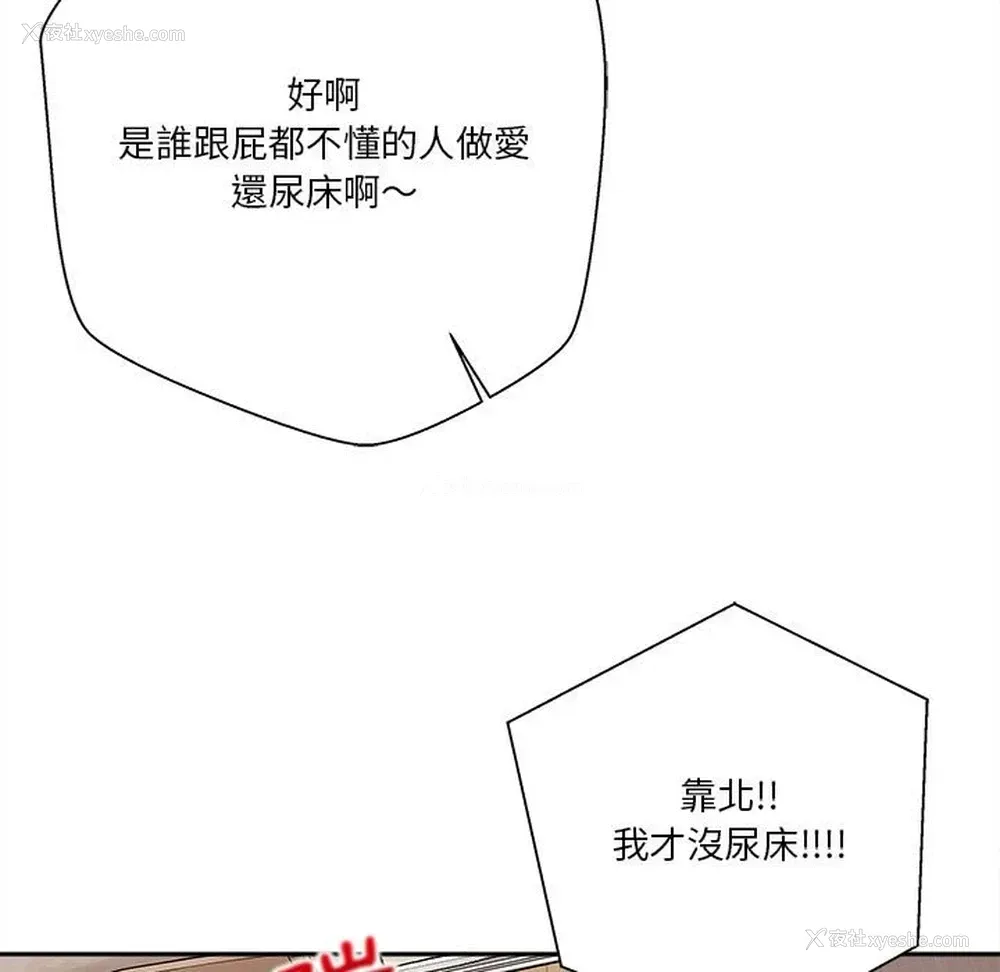 18P - 越线的二十岁