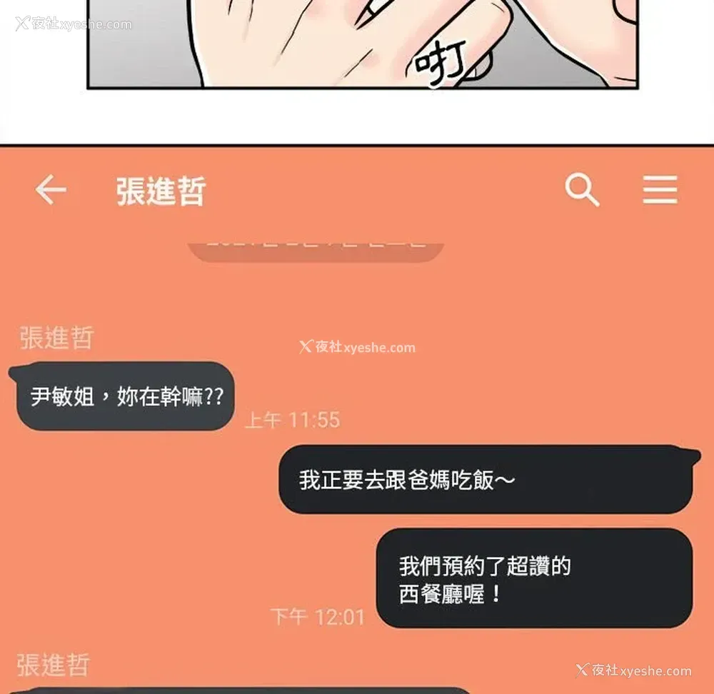 25P - 越线的二十岁