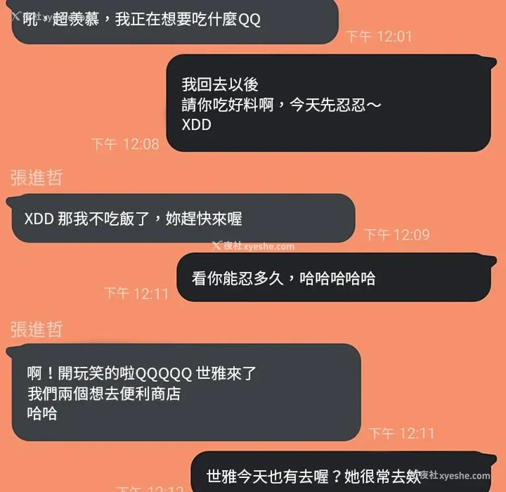 26P - 越线的二十岁