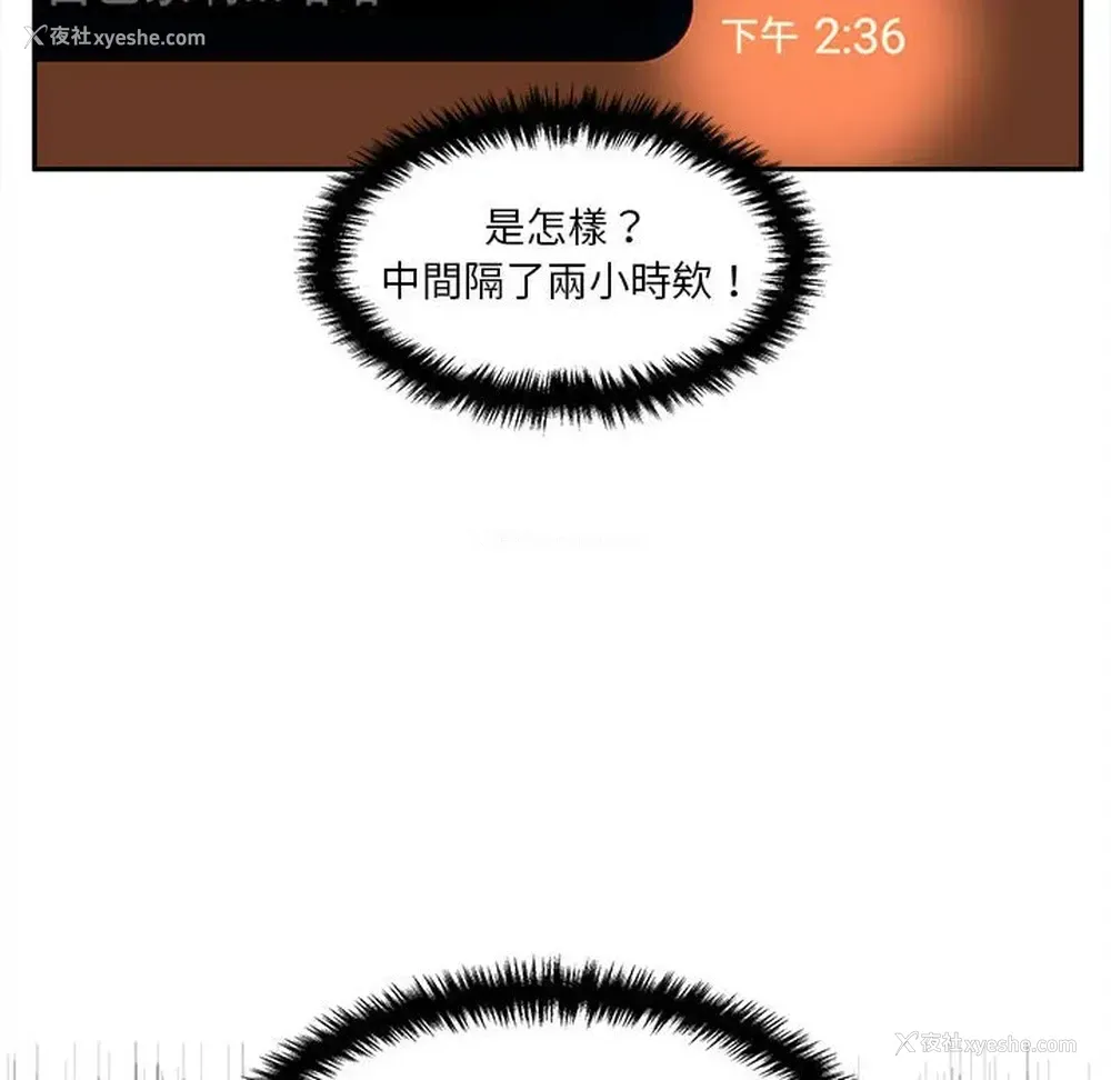 29P - 越线的二十岁
