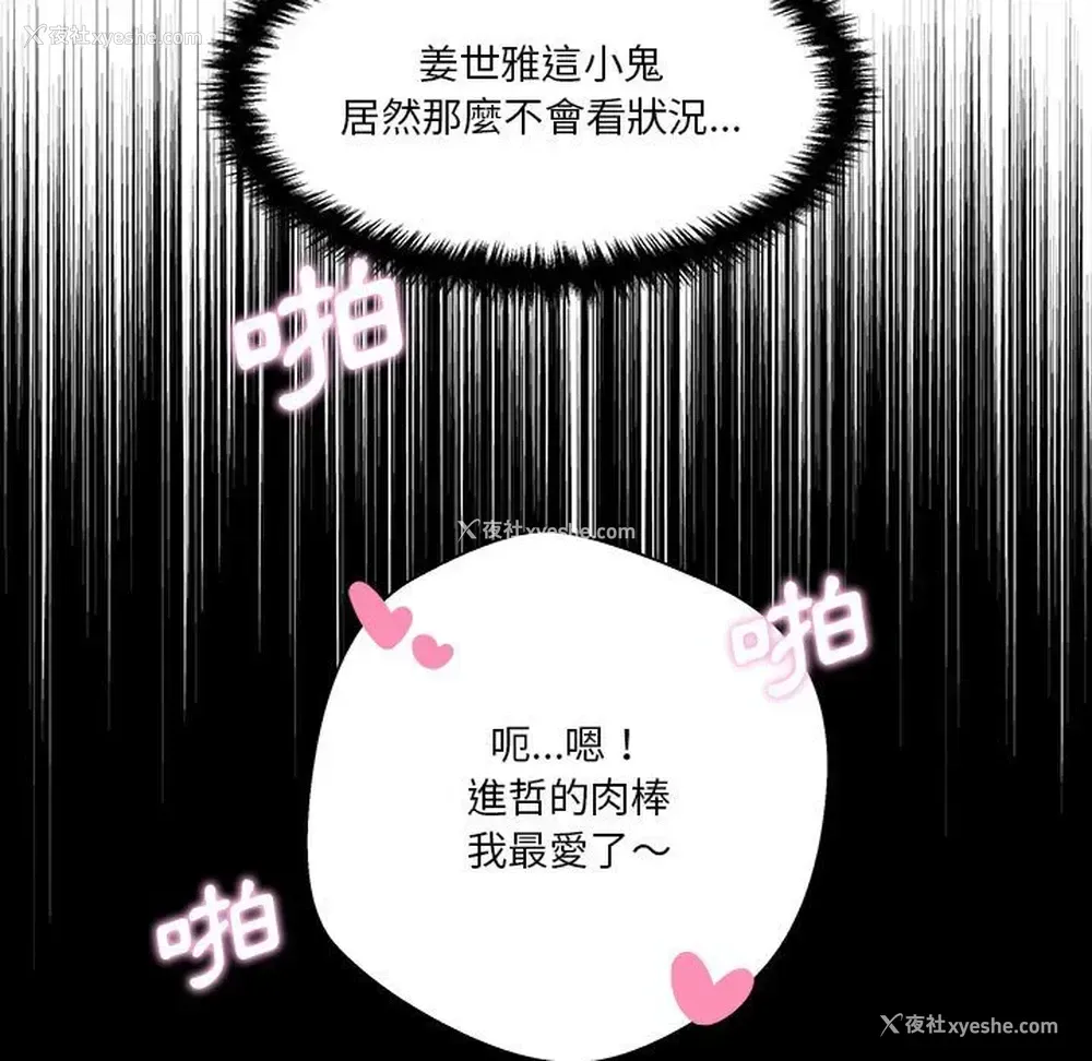30P - 越线的二十岁
