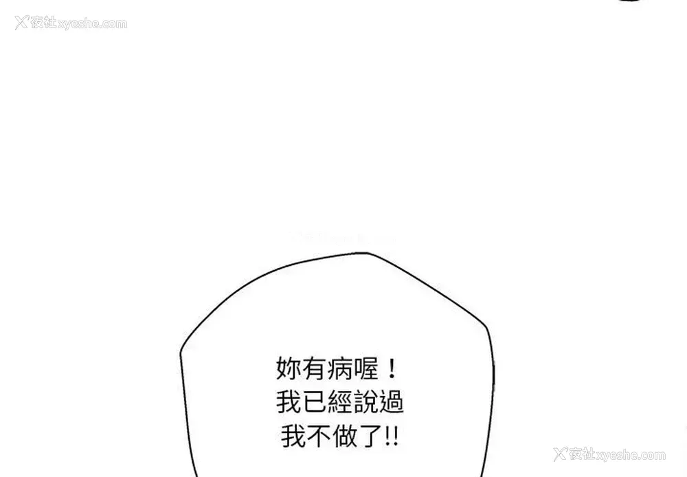 4P - 越线的二十岁
