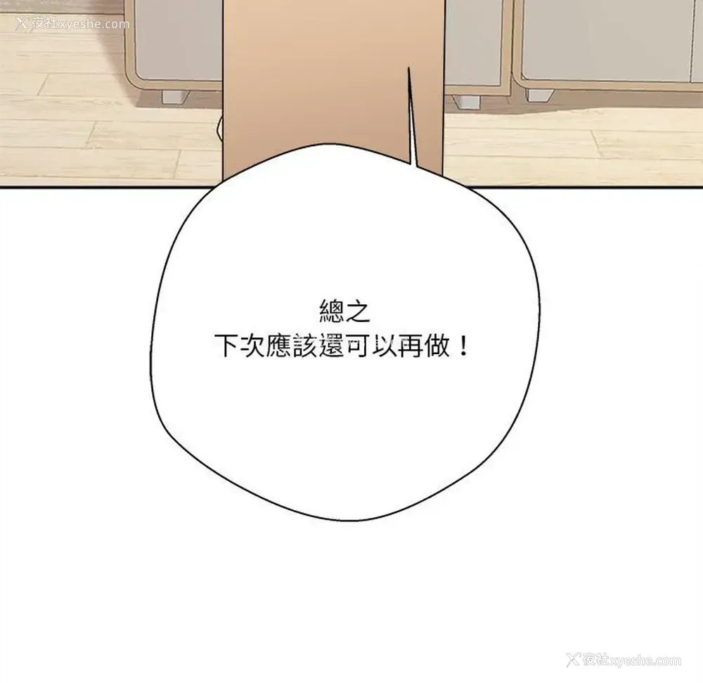 59P - 越线的二十岁