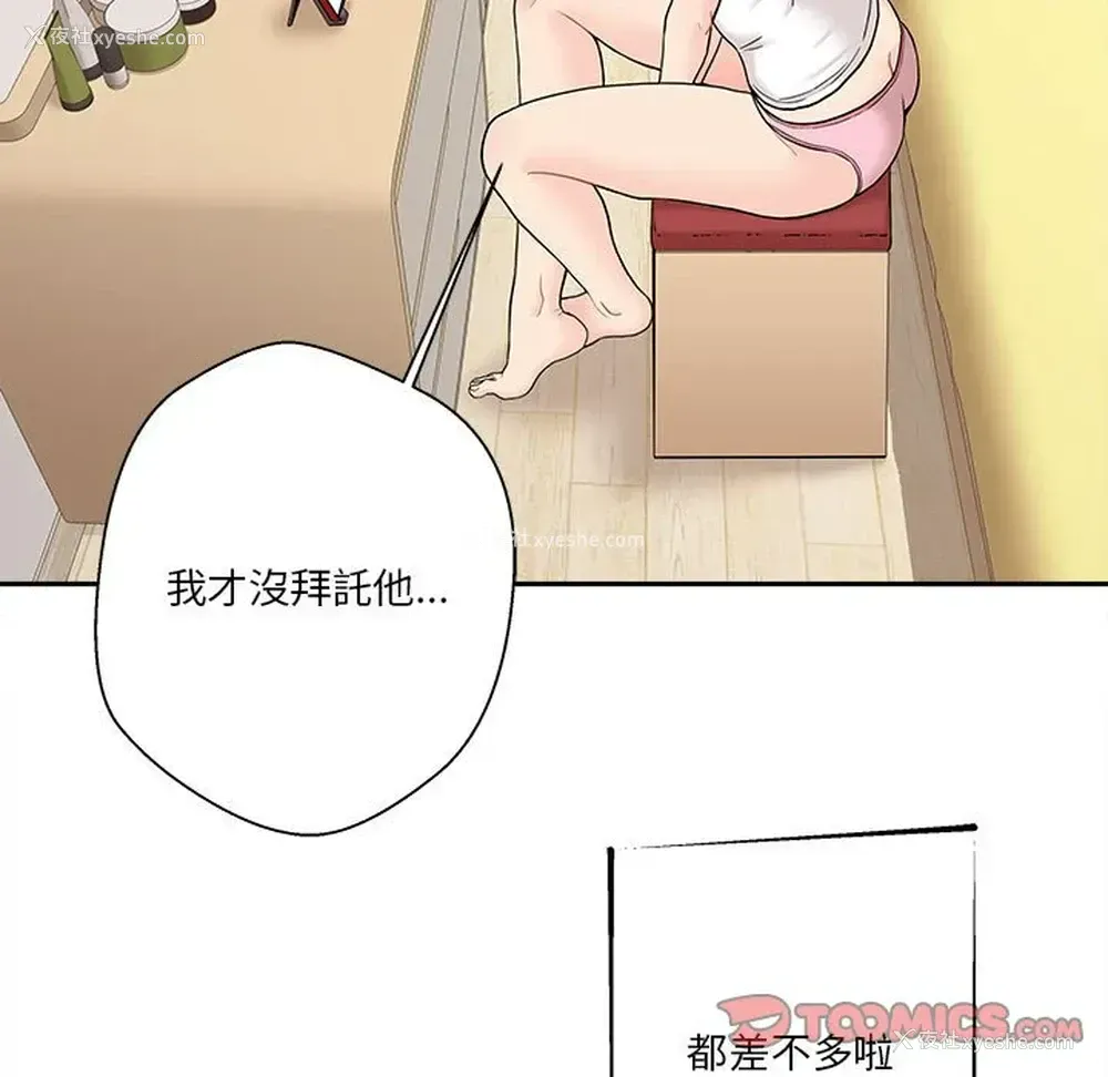 69P - 越线的二十岁