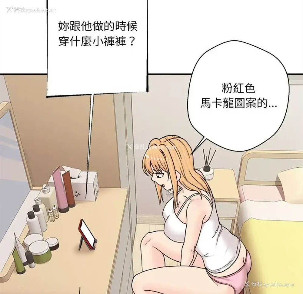81P - 越线的二十岁
