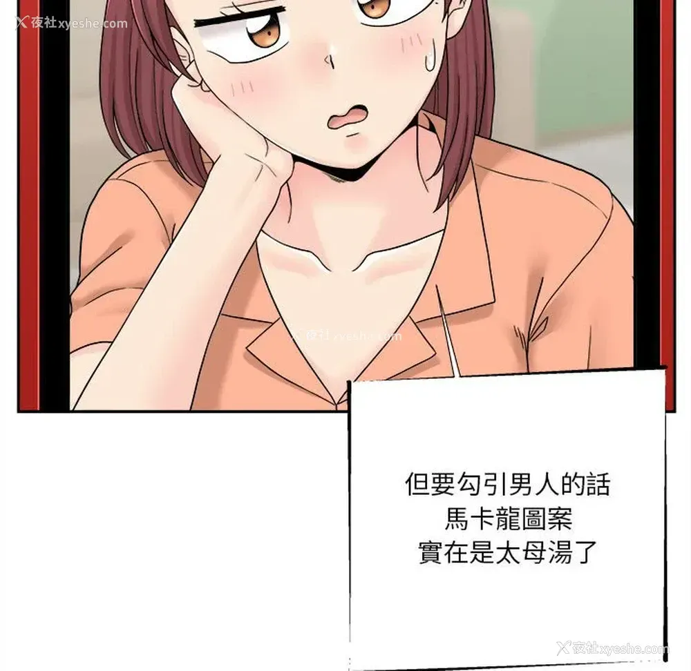 84P - 越线的二十岁