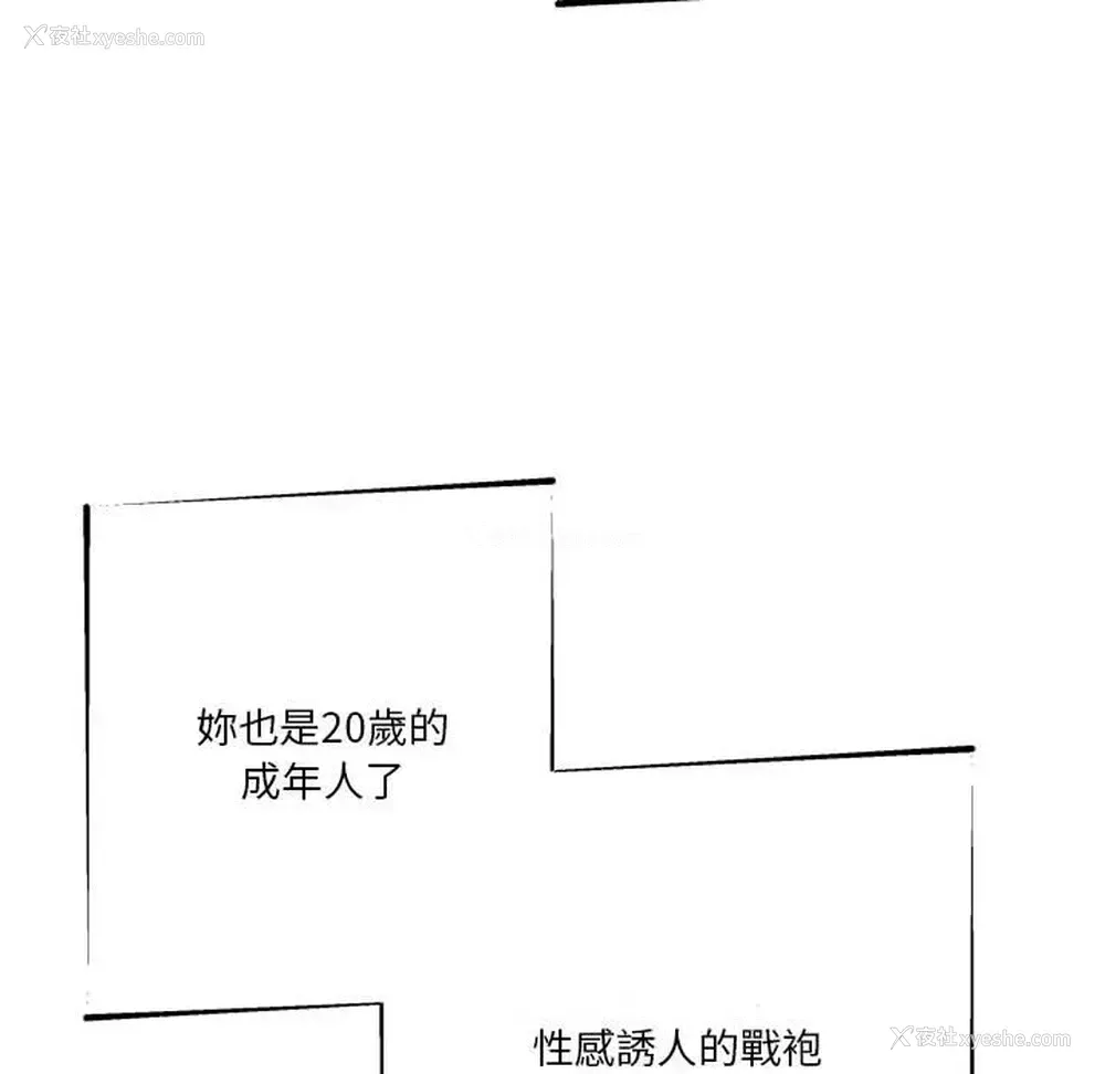 85P - 越线的二十岁