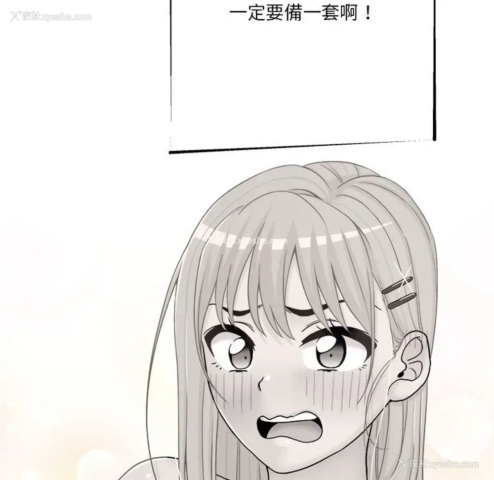 86P - 越线的二十岁